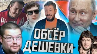 Ежи Сармат смотрит САМЫЙ ЖЁСТКИЙ ОБСЁР АРТЕМИЯ ЛЕБЕДЕВА! Оправдания за поправки в конституцию