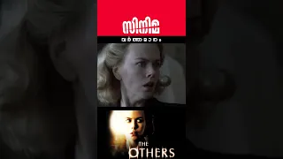 The others  [ENG] |..#cinema #movietalks #new #trending #viral #viralvideo @cinemavarthamanam