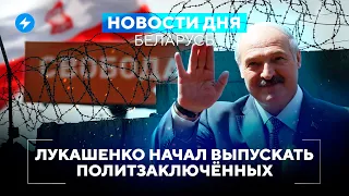 Боевики РФ готовят провокации в Беларуси / Польша освобождает политзаключённых // Новости Беларуси