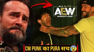 OMG 😰 CM Punk Quit AEW 💔 | CM Punk Fight Tony Khan Back Stage | AEW All In London
