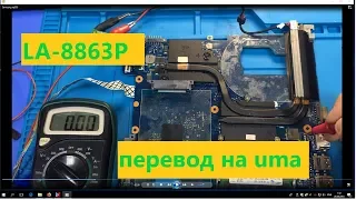 Нет изображения Samsung np355V5C (LA-8863P). Перевод на встроенное видео (UMA))