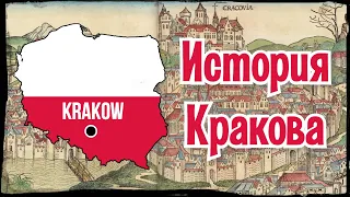 История культурной столицы Польши