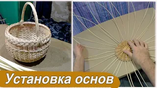 2) Установка основ, верёвочка в 4 прута. (Небольшая круглая корзина от начала до конца)