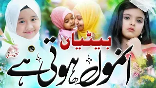 Beti Par Khubsurat Kalam | Beti Khushiyan Lati Hai | Beti Ki Shan | New Nazam | Tabsheer Siddiqui