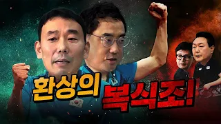 랭킹1위 검찰권력과 맞서 싸우는 외로운 복식조! (변희재&김용민)