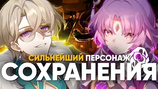 ЛУЧШЕЕ сохранение: Фу Сюань или Авантюрин? // Honkai Star Rail