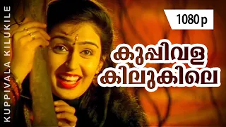 Kuppivala Kilukile | 1080p | Ayal Kadha Ezhthukayanu | Mohanlal | Nandini