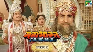 पांडवो को चौसर खेलने का निमंत्रण किसने दिया था? | Mahabharat Stories | B. R. Chopra | EP – 45