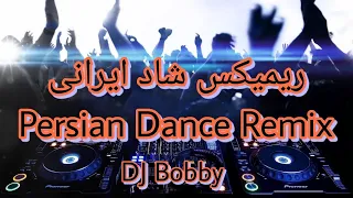 ریمیکس آهنگ های شاد ایرانی مخصوص پارتی دی جی بابی پادکست64  Persian Music Dj Bobby Ayazi