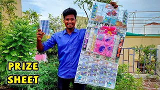 பரிசு அட்டை யாருக்கெல்லாம் நியாபகம் இருக்கு! 💰🎉| 90's Kids Prize Sheet Game | Vijay Ideas