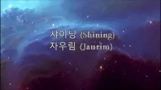 샤이닝 (Shining) - 자우림 (Jaurim) (Eng sub|Han|Rom)