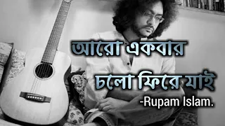 আরো একবার চলো ফিরে যাই||Aro Ekbar -[lyrics] by Rupam Islam | Fossils |