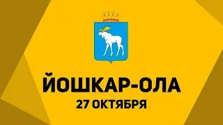 Высшая лига КВН в Йошкар-Оле!