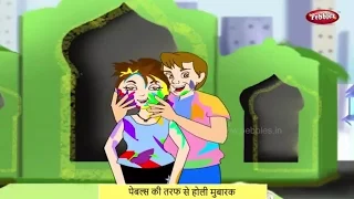 Holi Song in Hindi | होली का गाना | Holi Celebration Song For Children in Hindi | Holi Rhymes Kids