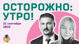 Ждём выступление Путина,  предстоящие референдумы, падение биржи