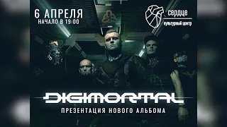 DIGIMORTAL - Презентация альбома "Белое знамя" (Live Санкт-Петербург, Клуб Сердце, 06.04.2024)