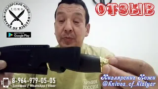 Кизлярский нож Гюрза / ОТЗЫВ о ноже
