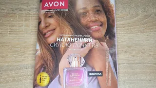 КАТАЛОГ AVON 4/2024