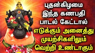 WEDNESDAY POWERFUL VINAYAGAR TAMIL DEVOTIONAL SONGS | Ganapathi Padalgal | Lord Pillayar God Songs
