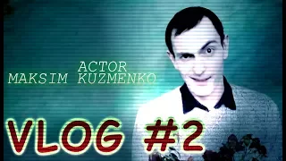 История одного преступления. ЗА КАДРОМ. MKVLOG#2. За все придется платить