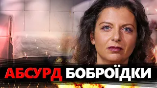 Що ТАКОГО наговорила Симоньян? / Сама себе зганьбила!  @Razbor_Pometa