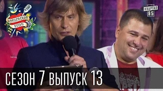 Бойцовский клуб 7 сезон выпуск 13й от 23-го сентября 2013г