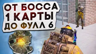 ОТ БОССА 1 КАРТЫ ДО ФУЛЛ 6?! В НОВОМ METRO ROYALE / PUBG MOBILE / МЕТРО РОЯЛЬ