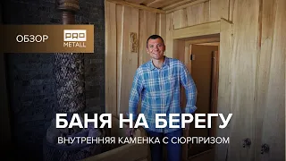 Обзор. Современная баня с чугунной печью Атмосфера.