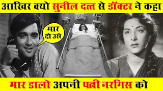 क्यों सुनील दत्त से डॉक्टर ने कहा नरगिस को मार डालने को ! Nargis Dutt Biography