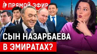 Казахстан уходит под воду? У России новый враг - мигранты? | Бишимбаев, Назарбаев
