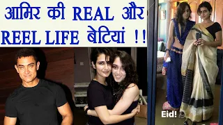 Aamir Khan REAL and REEL life Daughters Fatima – Ira CELEBRATE EID; Watch | FilmiBeat