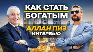 Интервью с Алланом Пизом. Бизнес как система. Как ставить правильные цели. Часть 1.