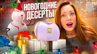 Обошла 9 ЛУЧШИХ кондитерских в поисках самых красивых десертов!