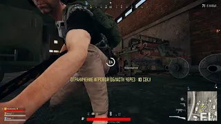 PUBG баг красной зоны