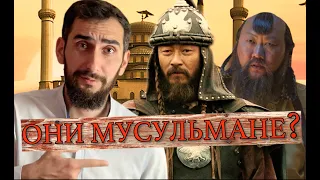 Как и почему МОНГОЛЫ стали МУСУЛЬМАНАМИ?