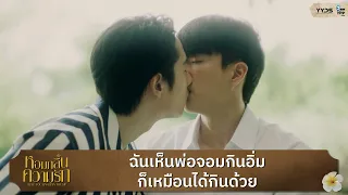 [Highlight EP10] Just seeing you full from my food,it's like I also got to eat it. |หอมกลิ่นความรัก
