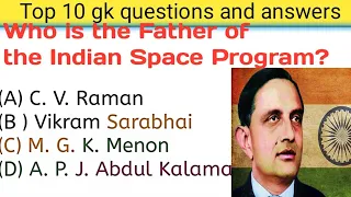 Top 10 gk questions and answers|| Top 10 gk ISRO  questions with answers|| Indian ISRO quiz
