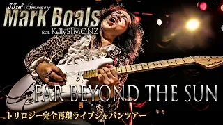 Yngwie Malmsteen's ”Far Beyond The Sun" from Mark Boals feat.KellySIMONZ Trilogy Japan Tour 2019