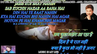 Do Dil Mil Rahe Hain Magar CHupke Karaoke