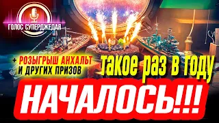 💥 ВОТ И РЕЛИЗ WOWS! БЕСПЛАТНЫЙ СБРОС НАВЫКОВ, КАК ИГРАТЬ БЕЗ ПЛ! МЕГАТОННЫ ХАЛЯВЫ⚓ World of Warships