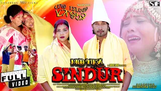 MID TIKA SINDUR FULL VIDEO // DEAR ANITA SURENDRA TUDU & DINESH HANSDA // DHANI MARANDI  SHILBASTIN