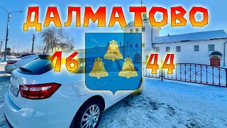 Выходные в пути: автопутешествие из Катайска в Далматово