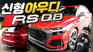 "600마력 제로백 3초" 슈퍼 SUV가 1억7천에 출시?! 아우디 RS Q8 국내 최초 시승기!!