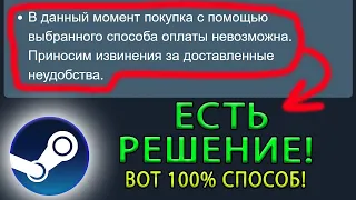 Как купить игру в стиме (Steam) легально находясь в России #steam #игры #gta5 #gtarp покупка игр