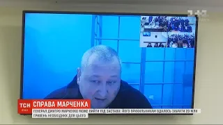 Генерал Марченко може вийти з-за ґрат: його прихильники зібрали 20 мільйонів гривень застави