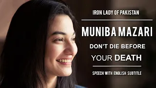 MUNIBA MAZARI SPEECH  | Don't Die Before Your Death (Speech with English Subtitles)