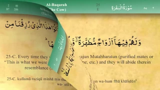 Memorize Surah Al Baqrah verses 1-25 Mishary