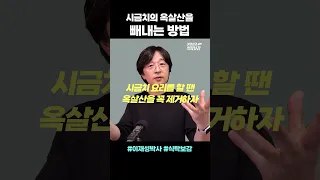 시금치 나물, 시금치국 만들 때 주의해주세요.