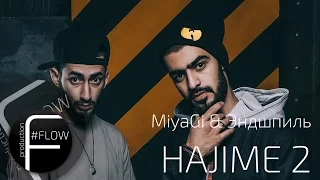 MiyaGi & Эндшпиль - HAJIME 2 | Новый альбом "Умшакалака", совместные песни