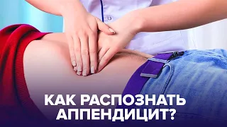 Шелуха от семечек вызывает АППЕНДИЦИТ? Правда и мифы